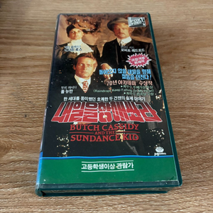 내일을 향해 쏴라 비디오테이프
