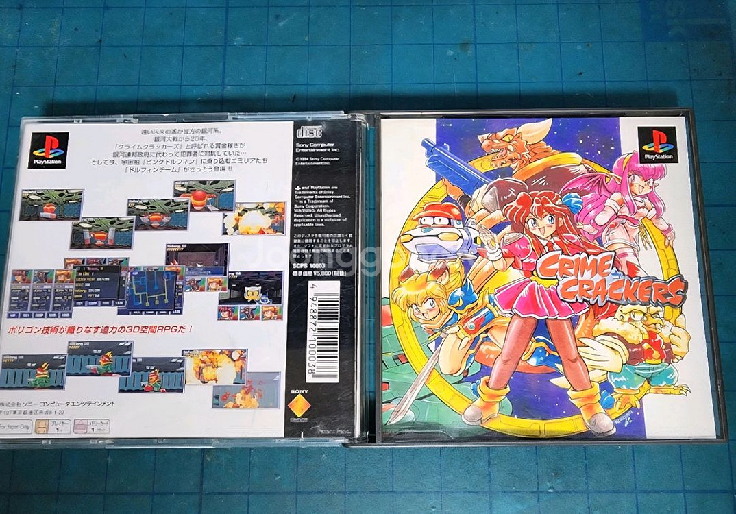 (PS1)크라임 크래커즈--1