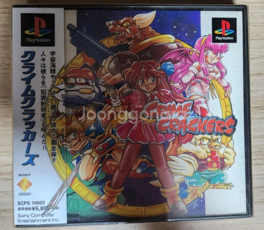 (PS1)크라임 크래커즈--0