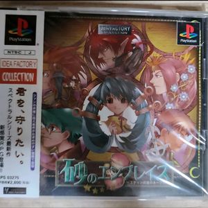 (PS1)모래의 엠브레이즈