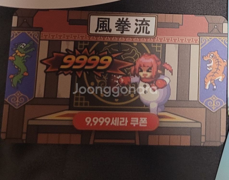 던파 9999세라 팝니다--0