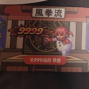 던파 9999세라 팝니다