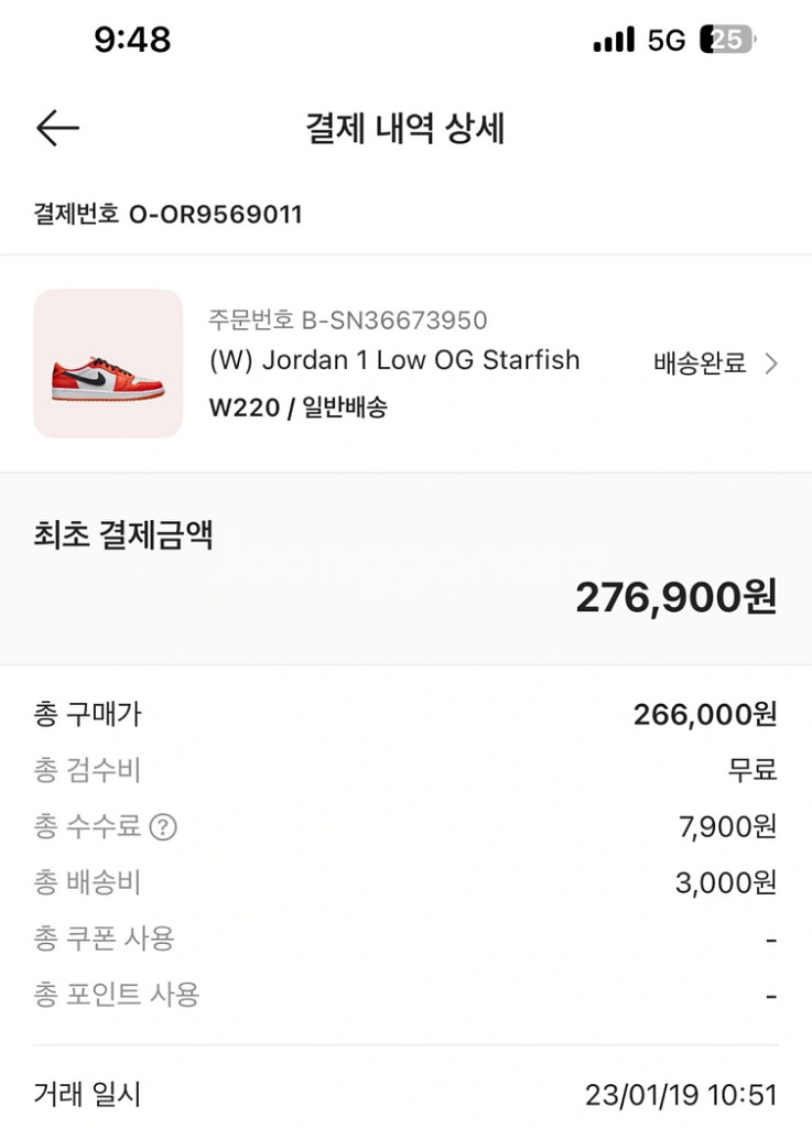 나이키 에어조던1 로우 스타피쉬 220--7