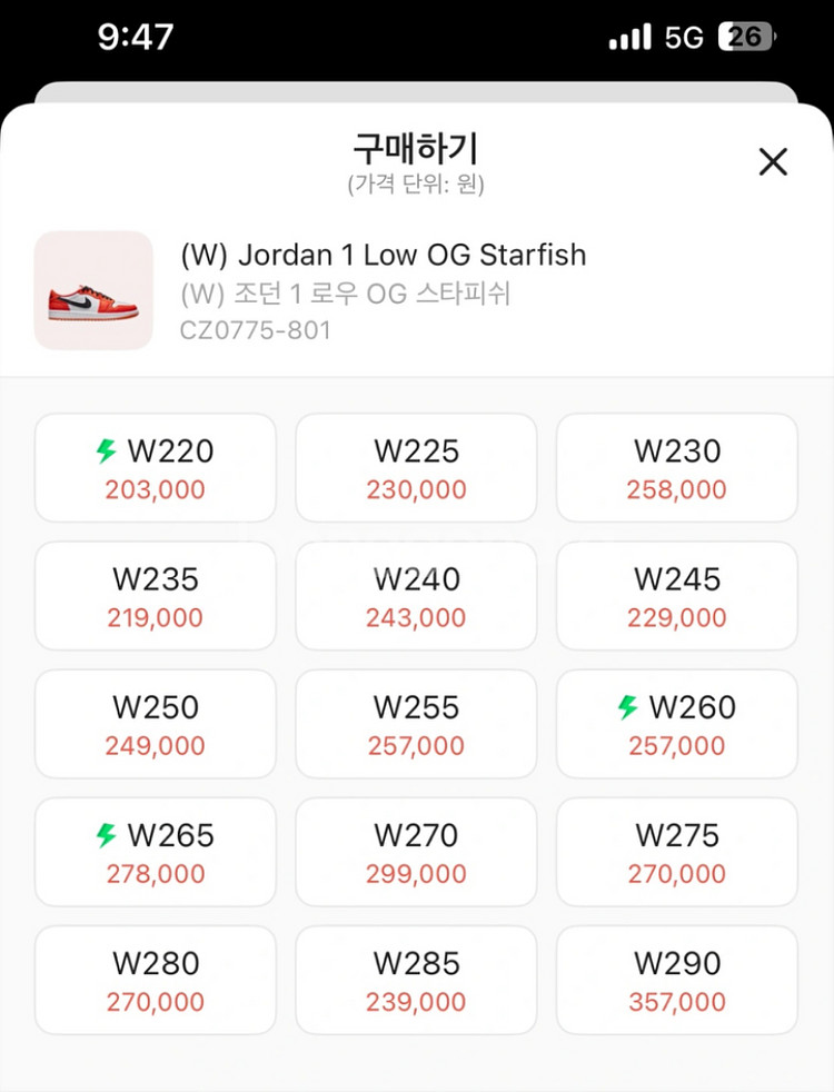 나이키 에어조던1 로우 스타피쉬 220--8