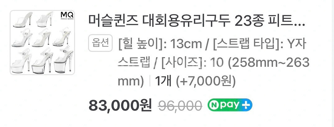 대회용 유리구두 투명굽 13cm--1