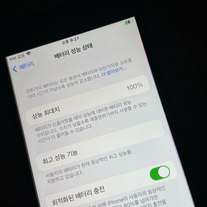 아이폰7