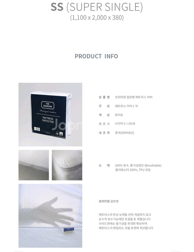더베드룸 매트리스커버 SS 새상품--2