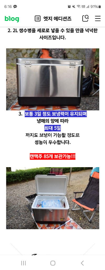 보타닉 스텐 아이스박스.스텐 쿨러51L--7