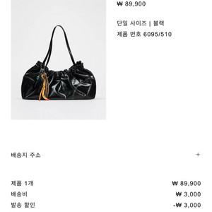 자라 참 장식 토드백/ 보부상 가방
