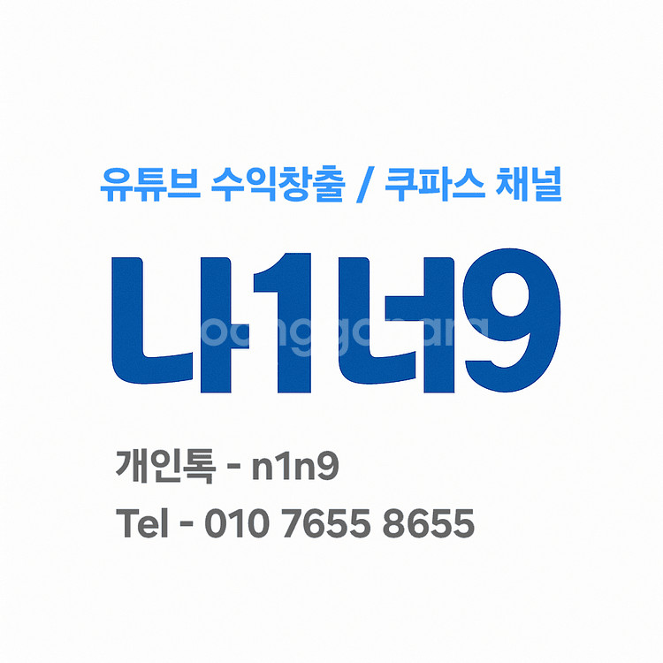 일반 수익창출! 수창 유튜브채널 애드센스0 판매--5