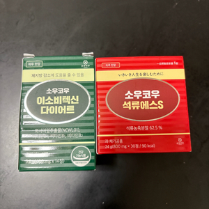 소우코우, 석류에스