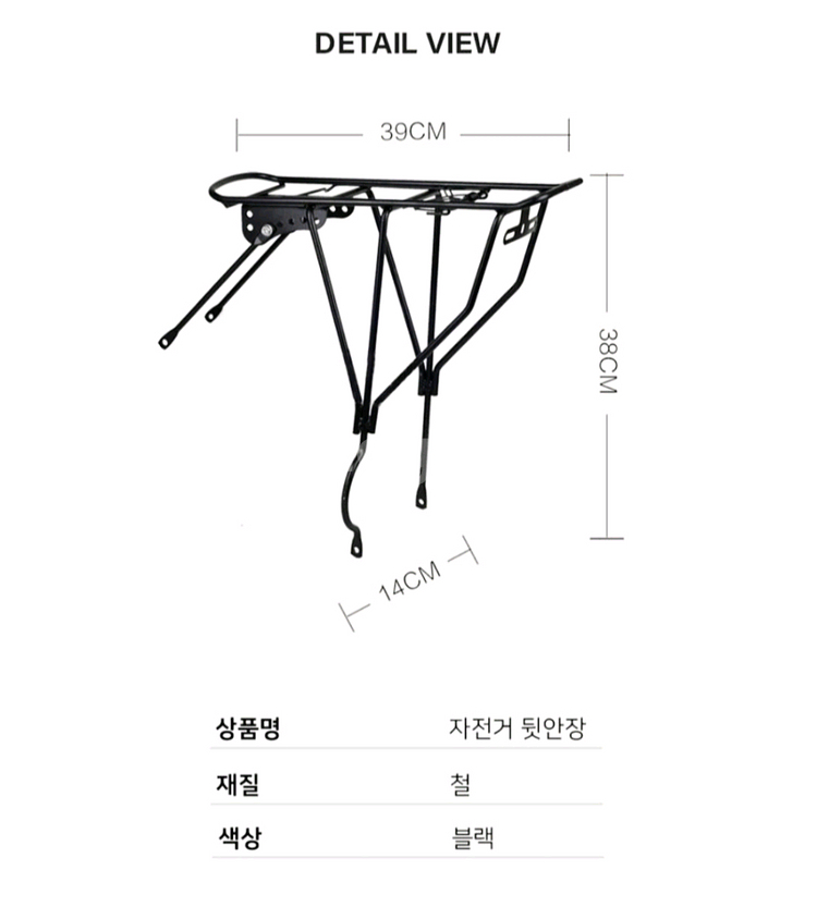 자전거 짐대 짐다이--3