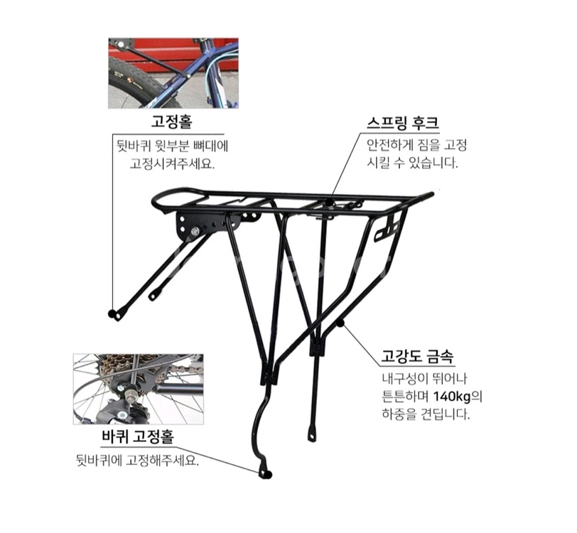 자전거 짐대 짐다이--2