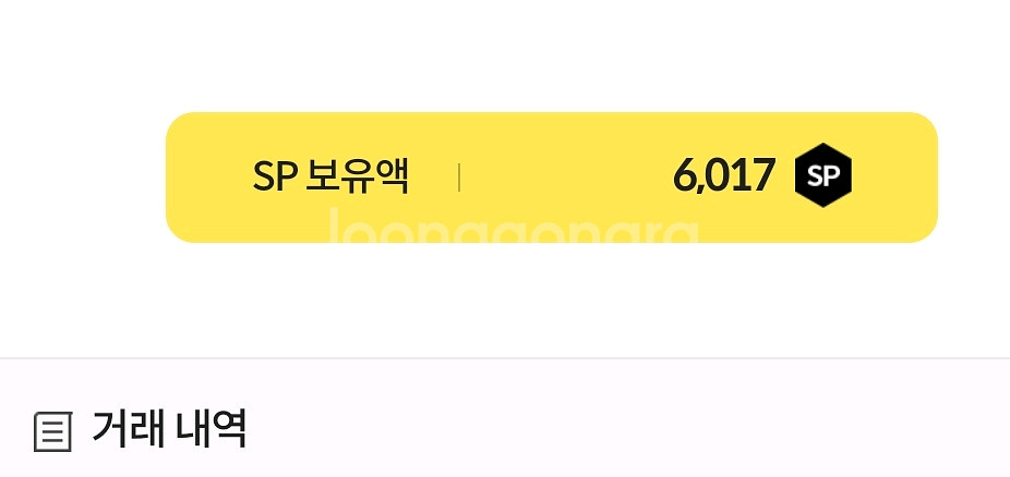 서든어택 6000sp 10000원에 판매--0
