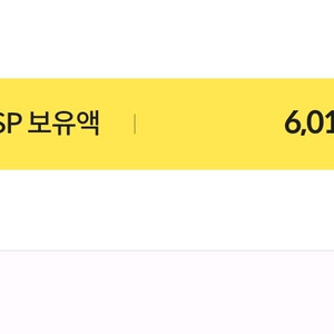 서든어택 6000sp 10000원에 판매