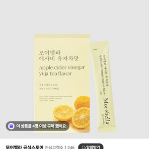 모어벨라 애사비