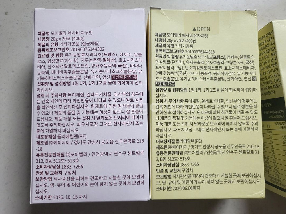 모어벨라 애사비--2