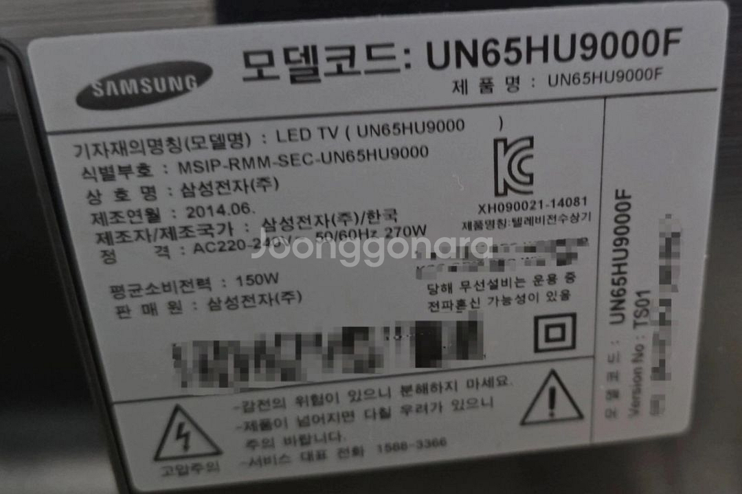 삼성 65인치 스마트 TV 커브드--2