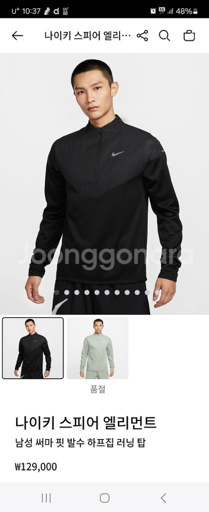 (XL) 나이키 기능성 런닝 써마핏 하프집업 발수 긴팔--0