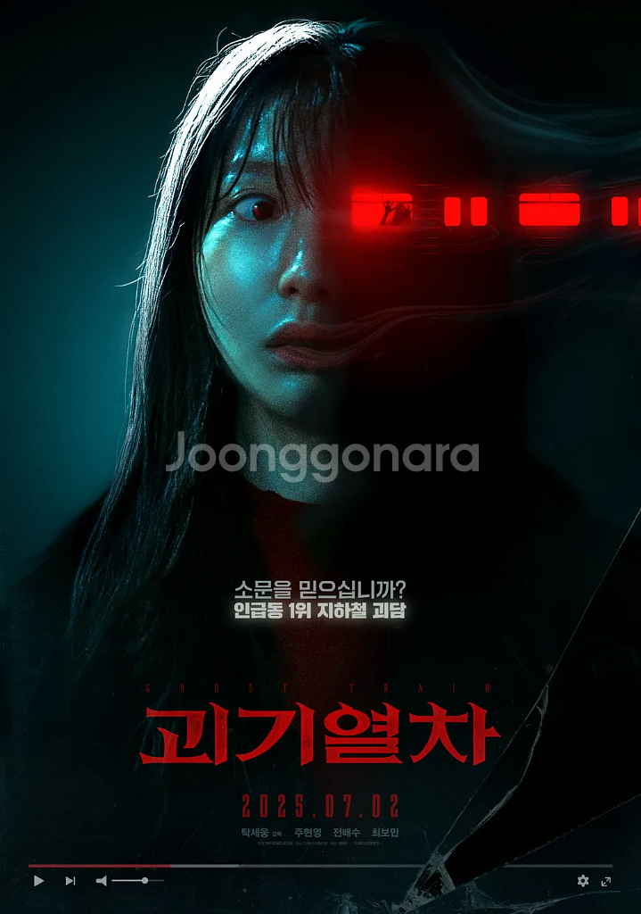 (2장일괄) CGV 괴기열차 영화 예매 티켓 cgv--0