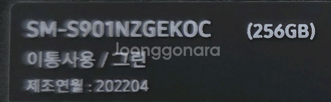 삼성 갤럭시 s22 그린 256--0