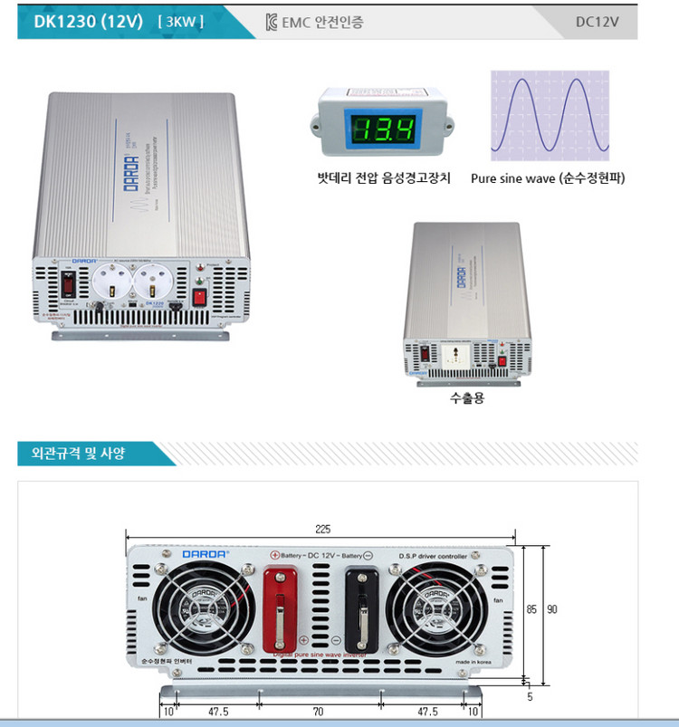 다르다인버터 새제품판매 품질보증2년 12V, 24V전 이미지