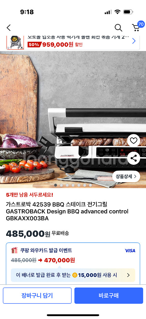가스트로박 바베큐그릴--0