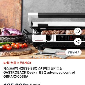가스트로박 바베큐그릴