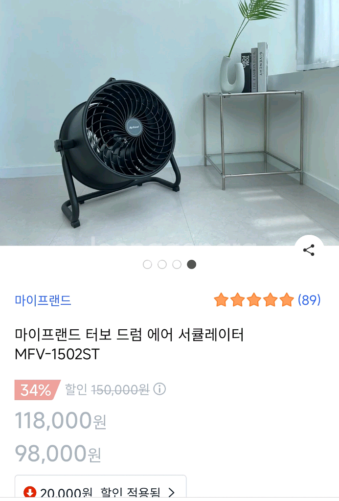 마이프렌드 터보드럼 에어써큘레이터--0