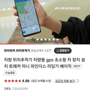 Finders 위치추적기 새상품