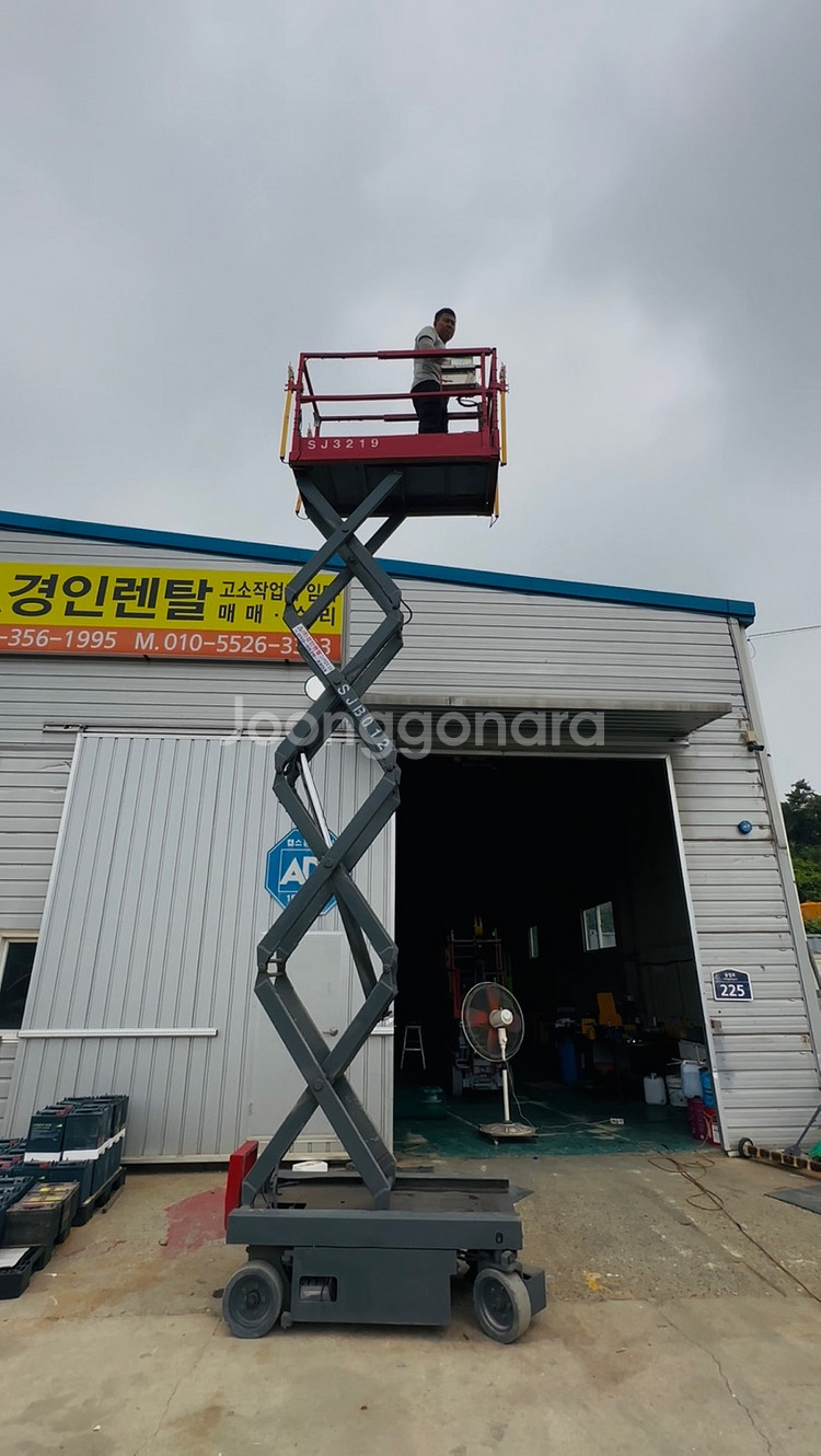 고소작업대 리프트 SJIII3219--1