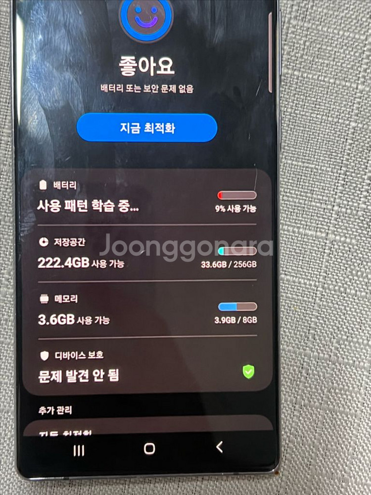 갤럭시 노트20--8
