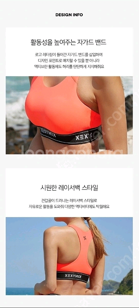 젝시믹스 브라탑&레깅스 펀치 코랄 색상 M--4