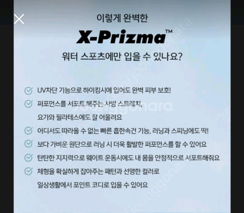 젝시믹스 브라탑&레깅스 펀치 코랄 색상 M--6