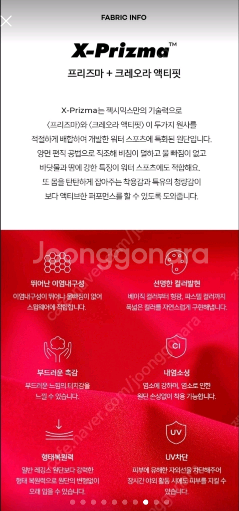 젝시믹스 브라탑&레깅스 펀치 코랄 색상 M--7