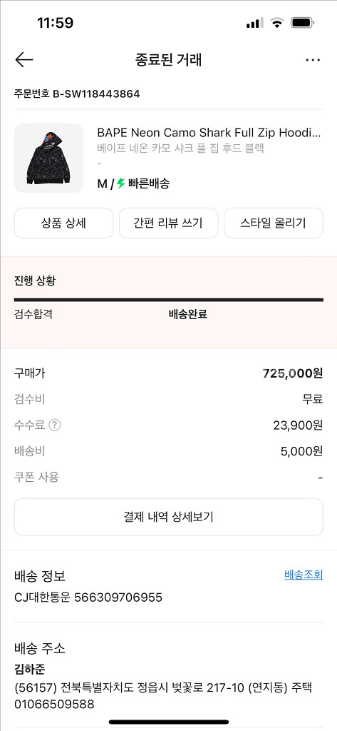 베이프 네온 카모 샤크 후드 M--6