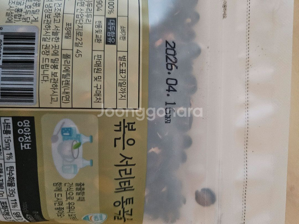 볶음서리태--1