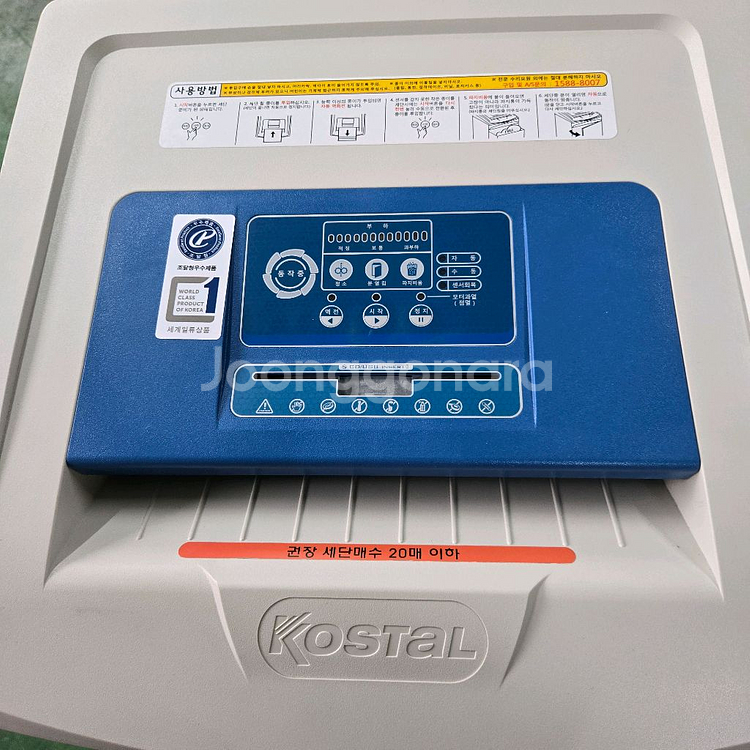 대진문서세단기 KS-1305 C--1