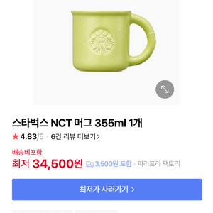 스타벅스 nct 머그 파우치네오