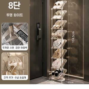 접이식 신발장 8단