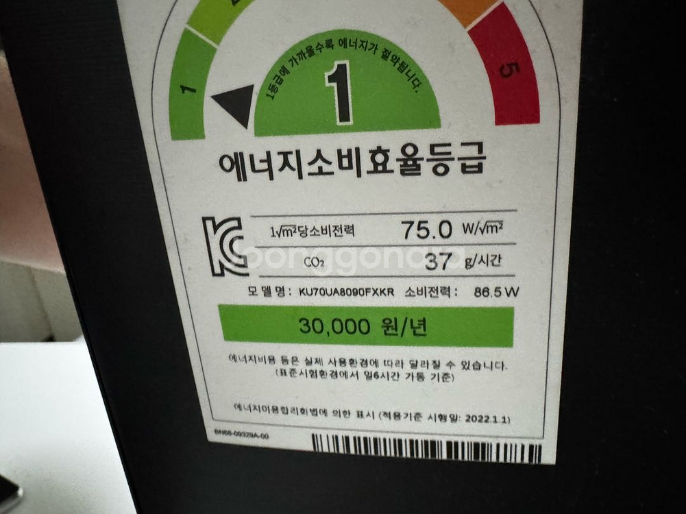 삼성전자 70인치 티비 Crystal UHD--4