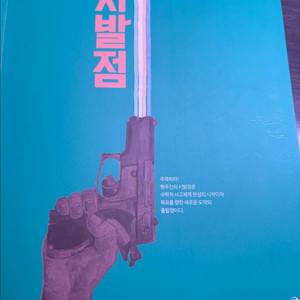 시발점 공통수학2