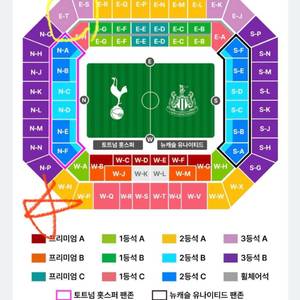 쿠팡플레이 토트넘 vs뉴캐슬 4연석 3등석A 맨 앞