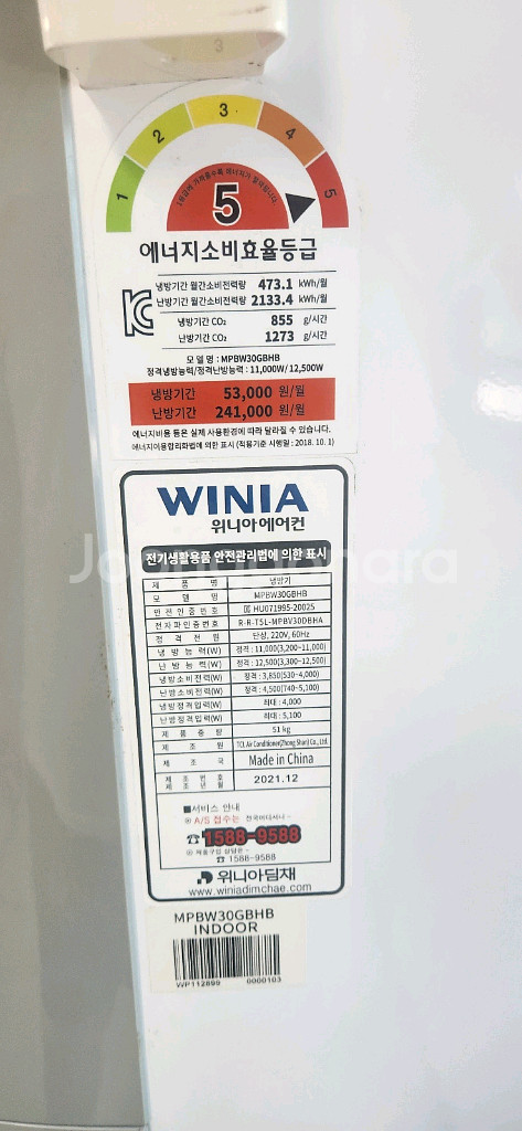 위니아 스탠드 에어컨 MPBW30GBHB 100만원--1