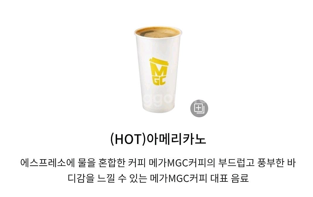 메가커피 핫 아메리카노 1,300원 (3장 있음)--0