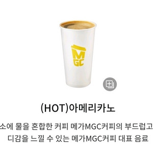 메가커피 핫 아메리카노 1,300원 (3장 있음)