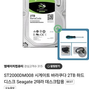 Seagate 바라쿠다 2TB 하드