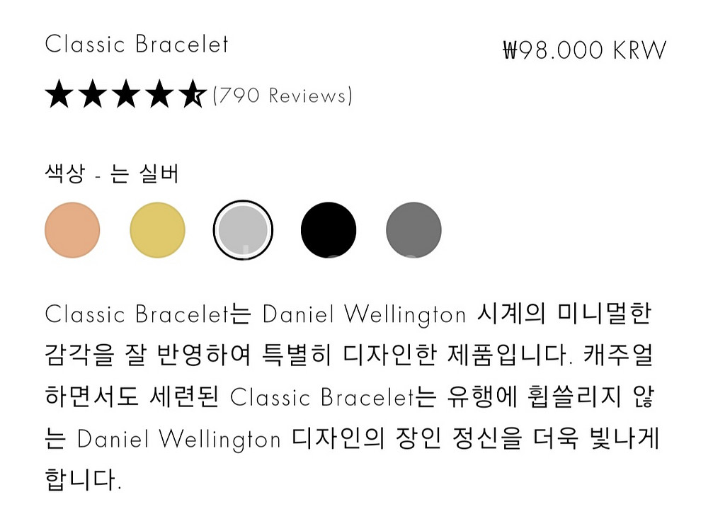[사용감 없음] 다니엘웰링턴 브레이슬릿 뱅글팔찌--1