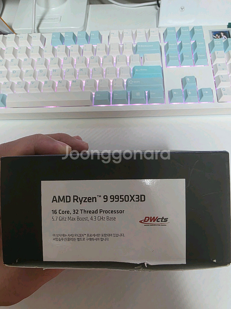 9950x3d 정품 멀티팩--0