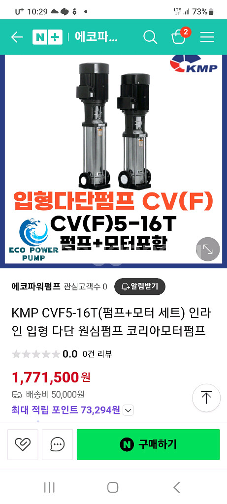 모델명 KM4OE3-2KMP저압3상유도전동기 수직 다단--7